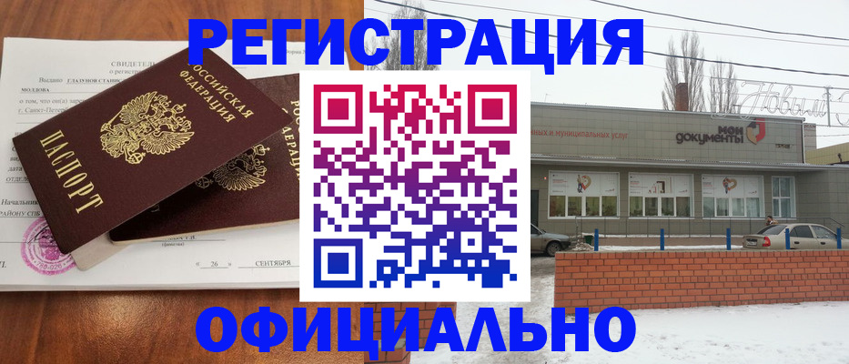 где прописаться в Советском