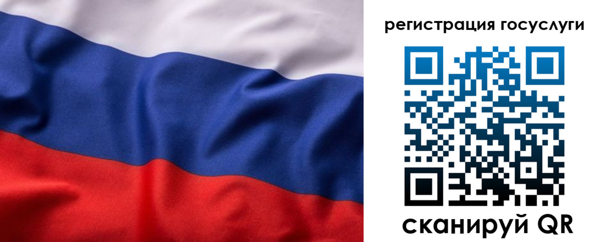временная регистрация купить в Советском
