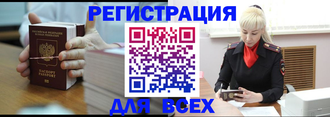 прописка гарантия в Советском