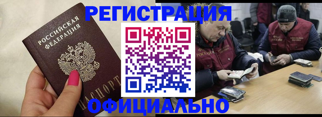 временная регистрация собственник в Советском